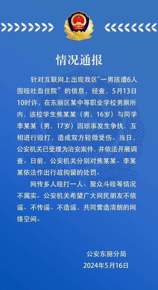 开云(中国)kaiyun网页版登录入口开云体育在东丽区某中等奇迹学校男茅厕内-开云「中国」kaiyun网页版登录入口